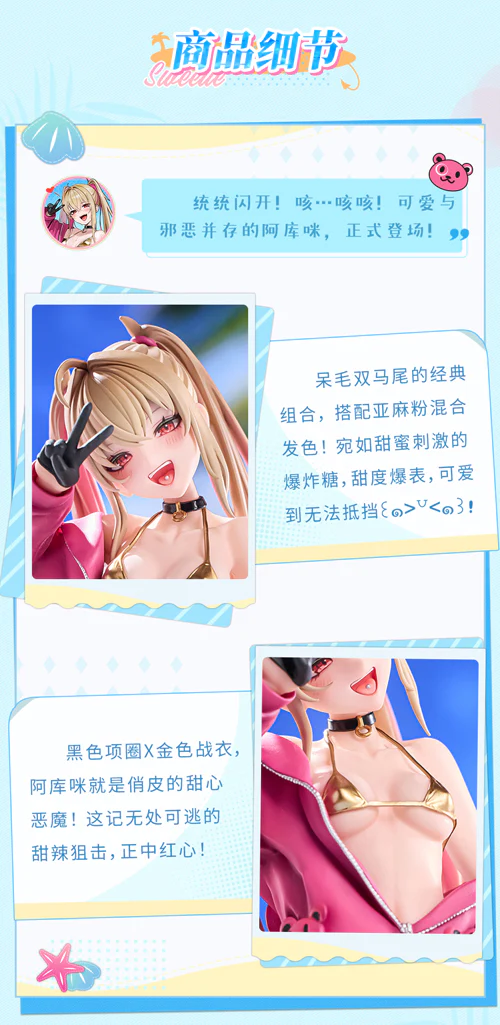 ANIMESTER EASY PICK SERIES 1/9TH SCALE SWEETIE AKUMI FIGURE [PRE ORDER] - Image 16