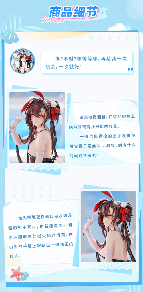 ANIMESTER PROJECT NEURAL CLOUD 1/7TH SCALE JIANGYU SCINTILLATING RIPPLES FIGURE [PRE ORDER] - Image 17