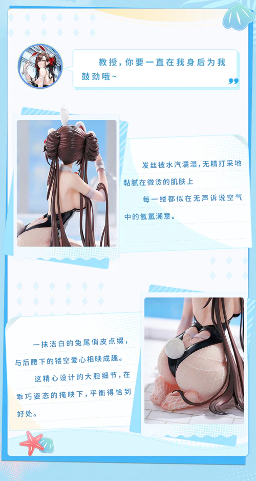 ANIMESTER PROJECT NEURAL CLOUD 1/7TH SCALE JIANGYU SCINTILLATING RIPPLES FIGURE [PRE ORDER] - Image 18