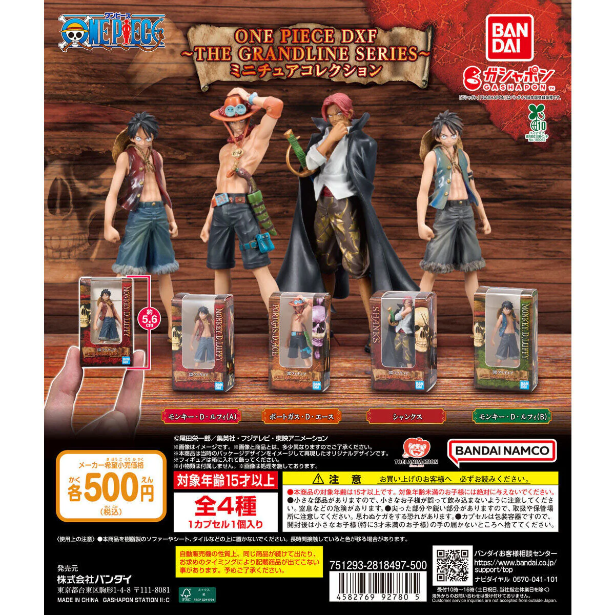 BANDAI ONE PIECE DXF THE GRANDLINE SERIES MINIATURE COLLECTION GASHAPON SET OF 4 FIGURE
