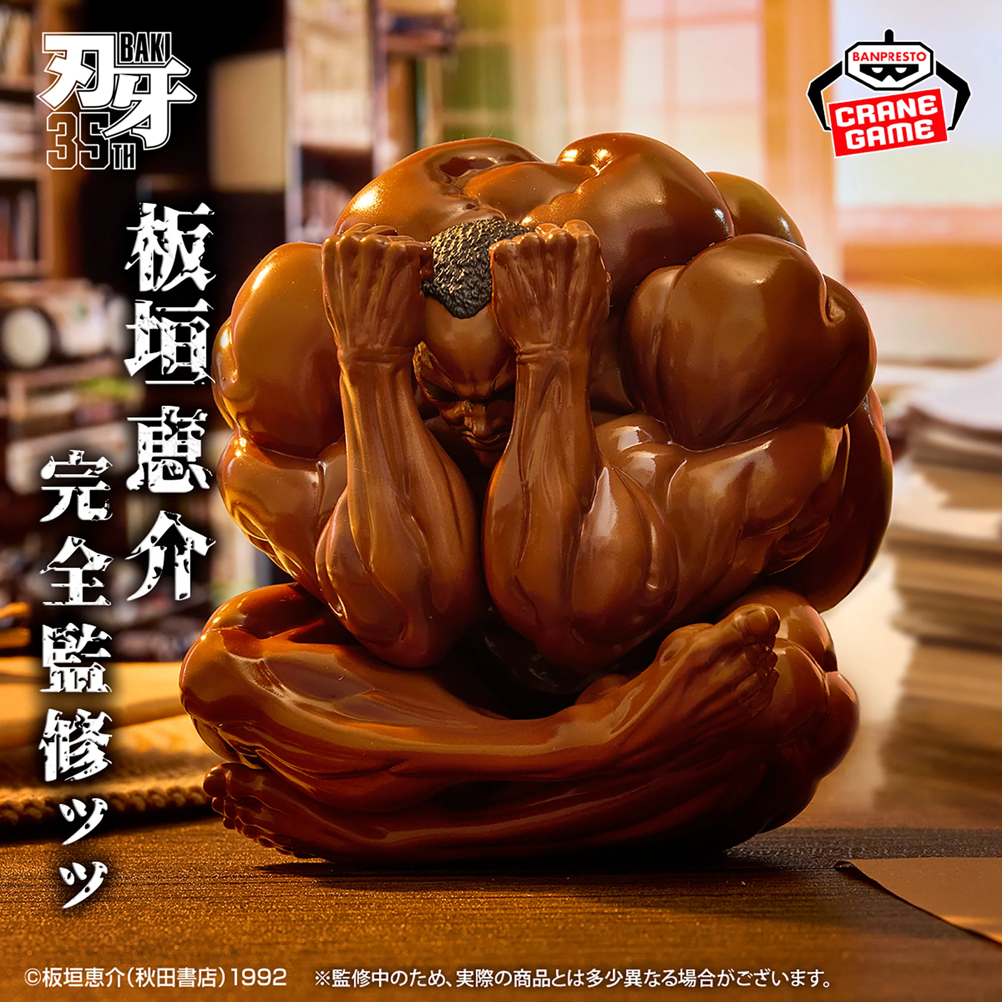 BANPRESTO BAKI DOU BISCUIT OLIVA FIGURE [PRE ORDER] - Image 3