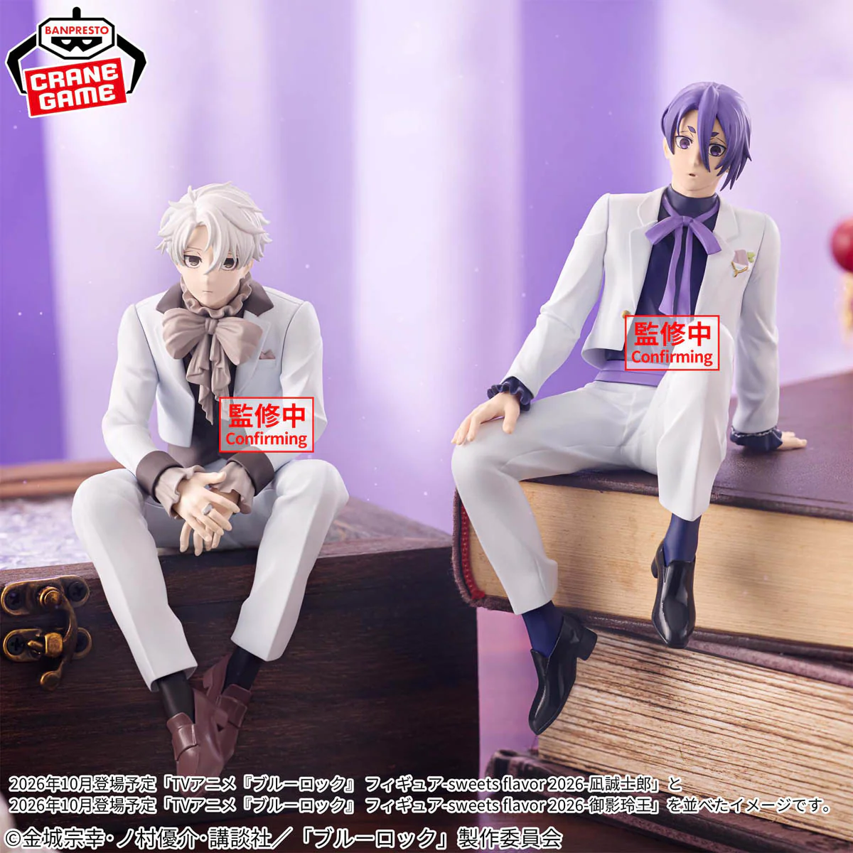 BANPRESTO BLUE LOCK SWEETS FLAVOR 2026 MIKAGE REO FIGURE [PRE ORDER] - Image 2