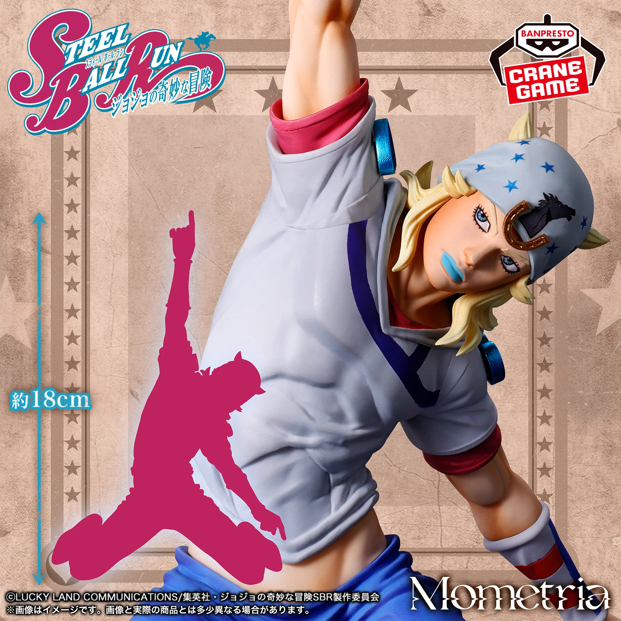 BANPRESTO JOJO'S BIZARRE ADVENTURE STEEL BALL RUN MOMETRIA JOHNNY JOESTAR FIGURE