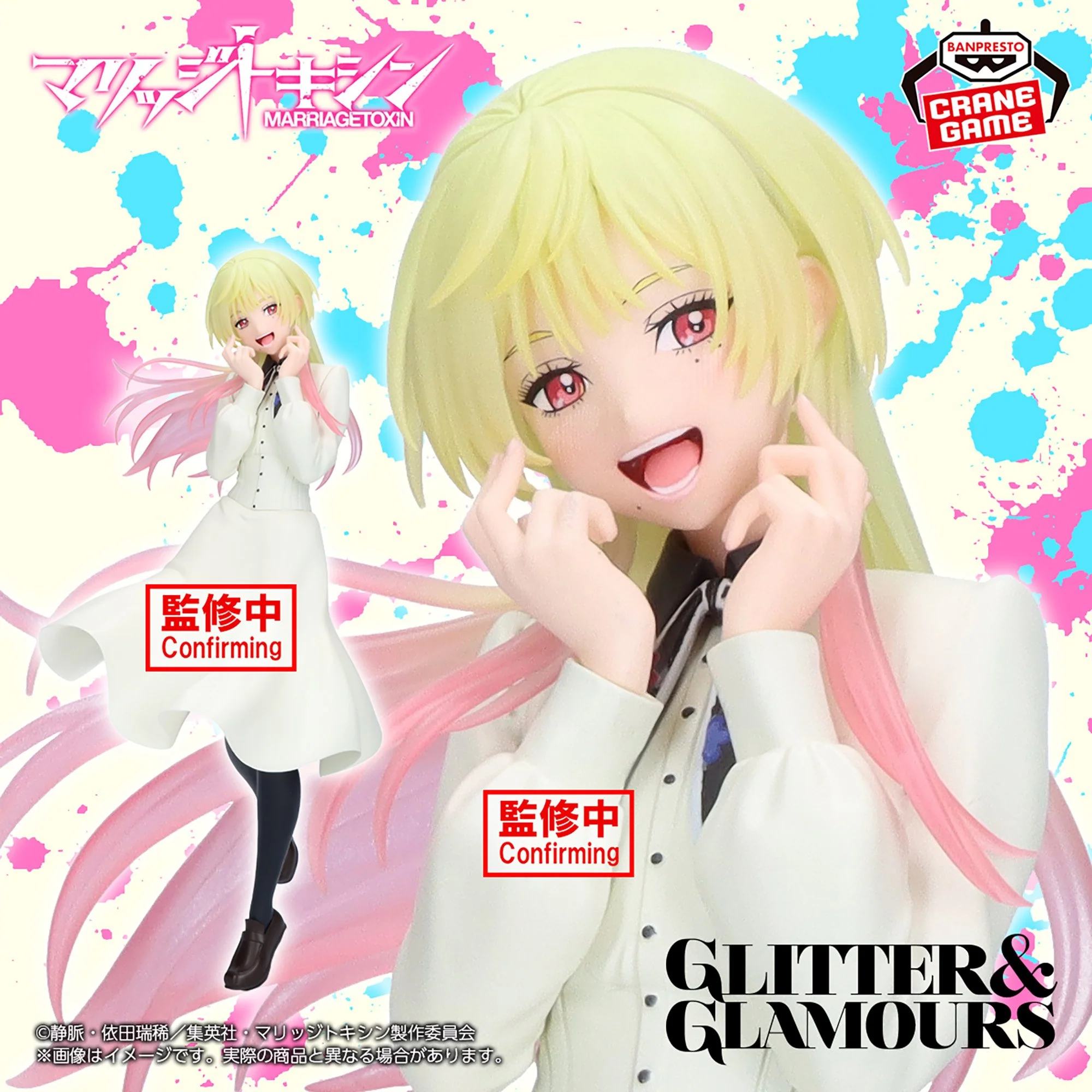 BANPRESTO MARRIAGE TOXIN GLITTER & GLAMOURS KINOSAKI MEI FIGURE [PRE ORDER]