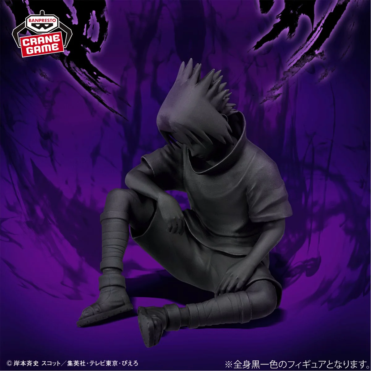 BANPRESTO NARUTO FIGLIFE! UCHIHA SASUKE COFFIN FIGURE - Image 3