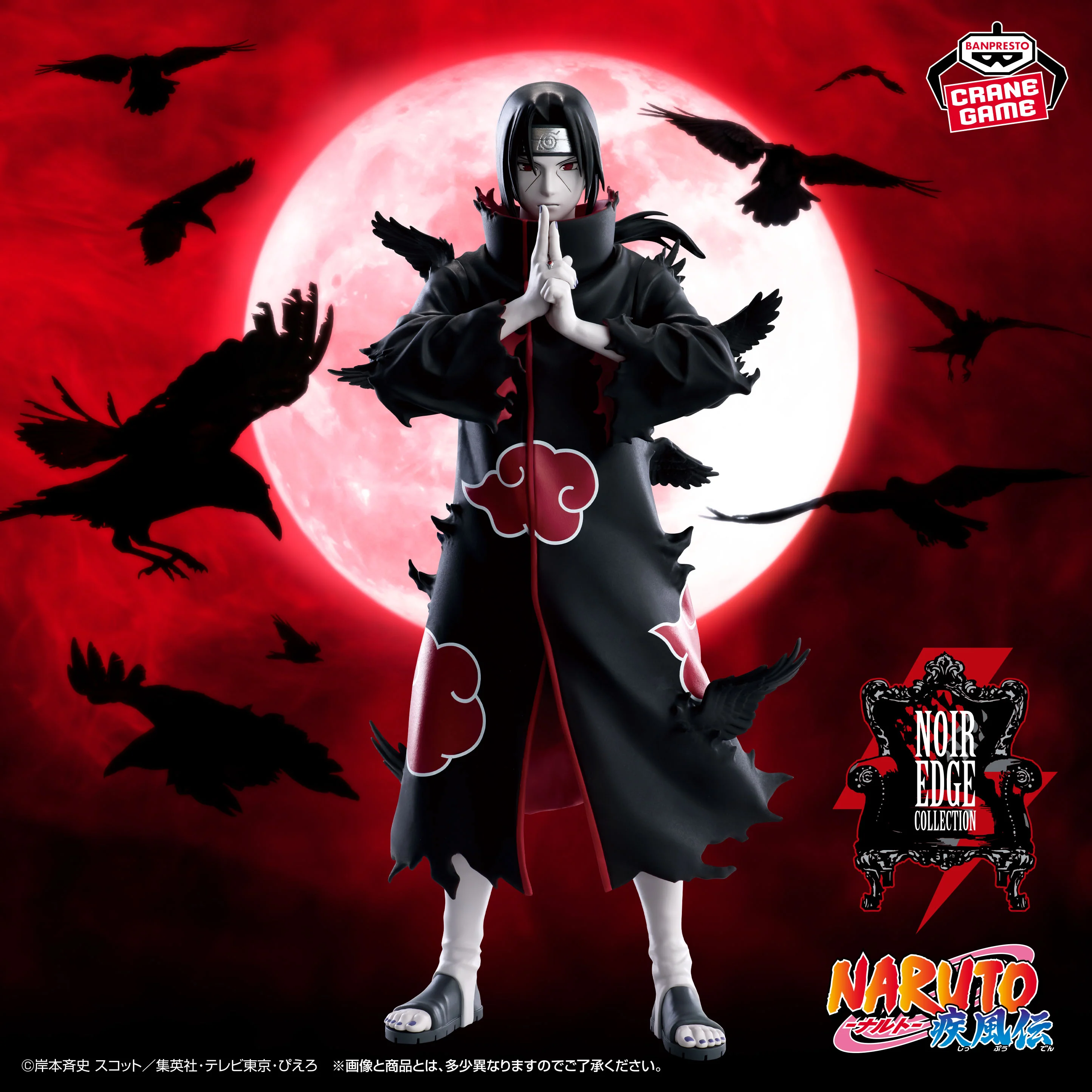 BANPRESTO NARUTO SHIPPUDEN NOIR EDGE COLLECTION UCHIHA ITACHI FIGURE [PRE ORDER]