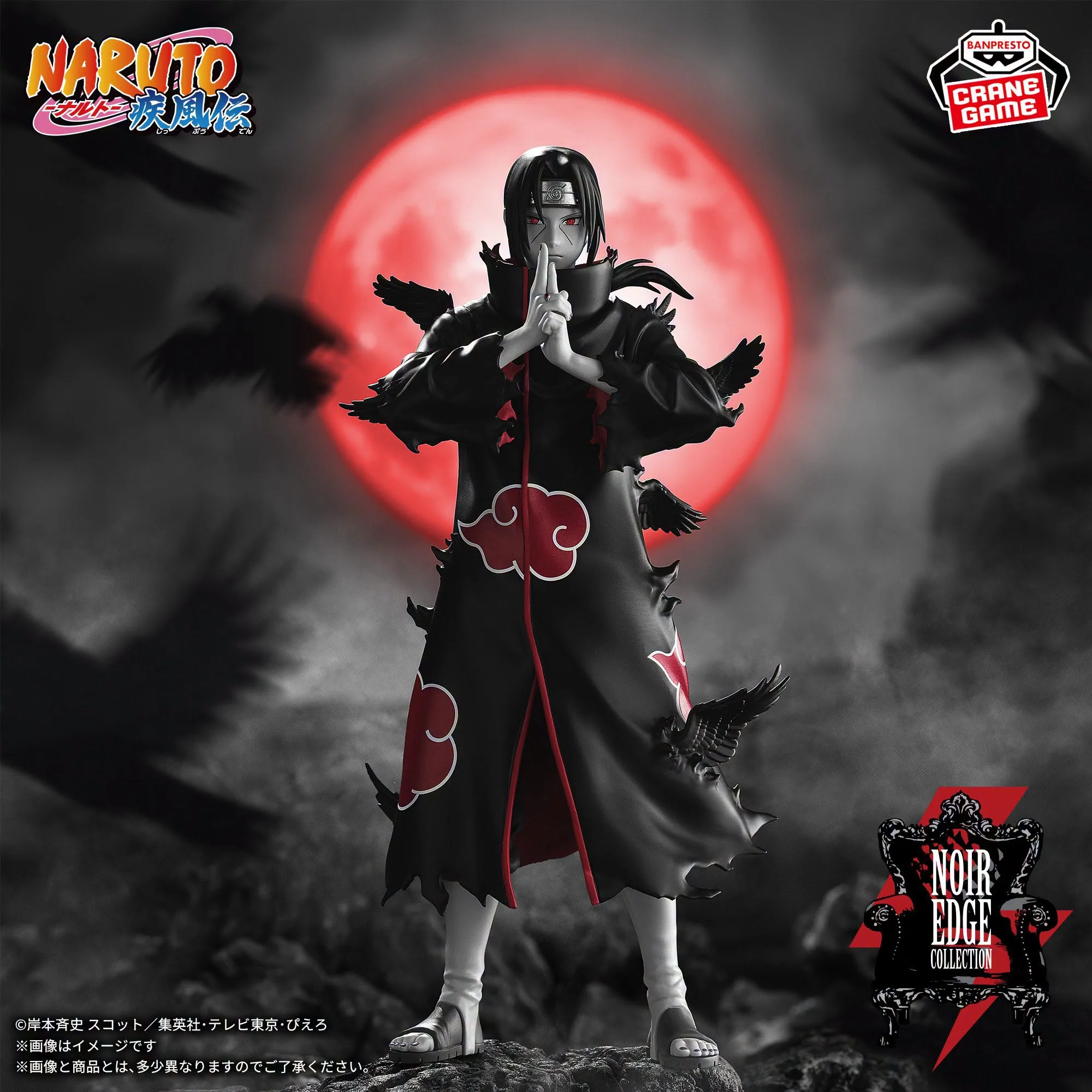 BANPRESTO NARUTO SHIPPUDEN NOIR EDGE COLLECTION UCHIHA ITACHI FIGURE [PRE ORDER] - Image 2