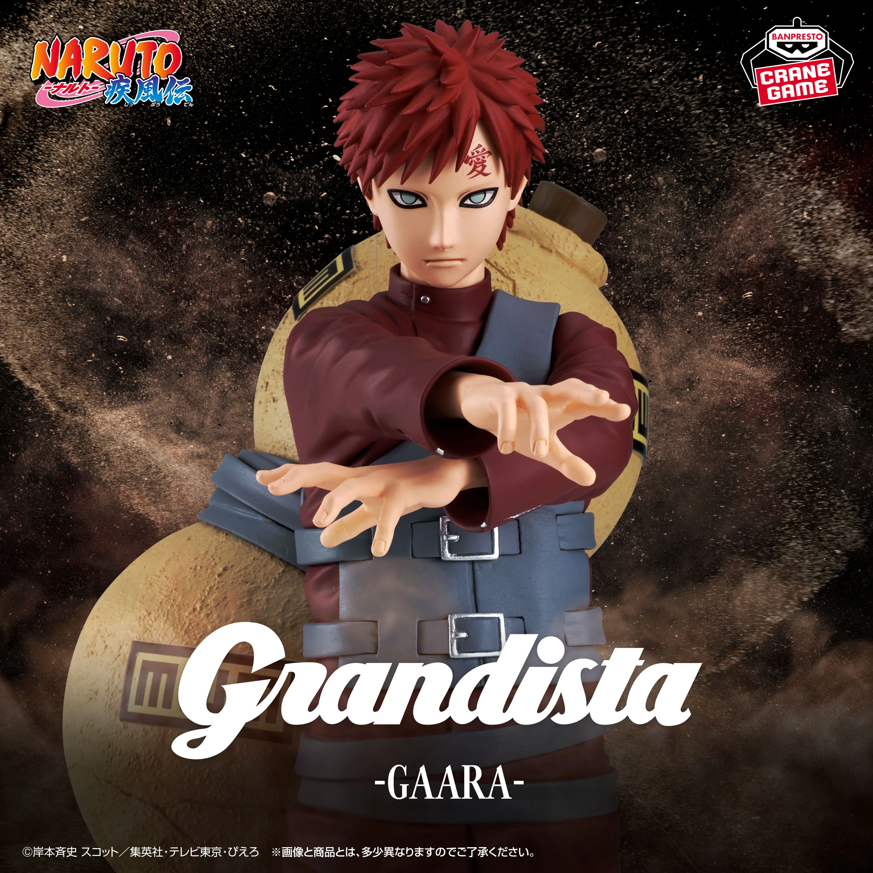 BANPRESTO NARUTO SHIPPUUDEN GRANDISTA GAARA FIGURE [PRE ORDER]
