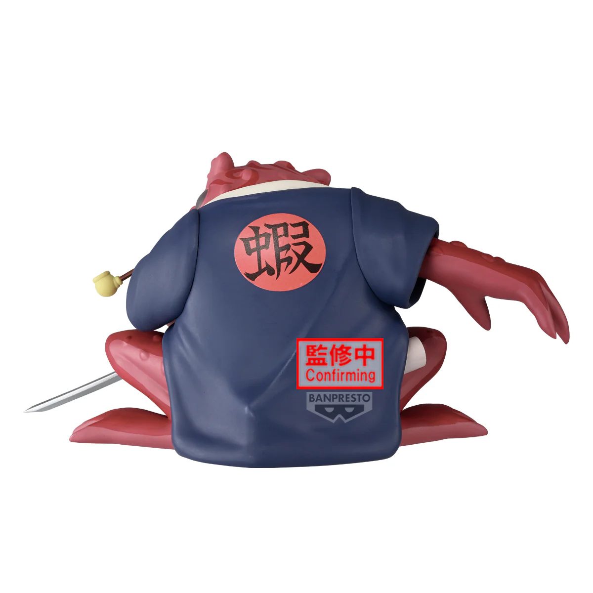BANPRESTO NARUTO SOFUBI GAMABUNTA II FIGURE [PRE ORDER] - Image 3