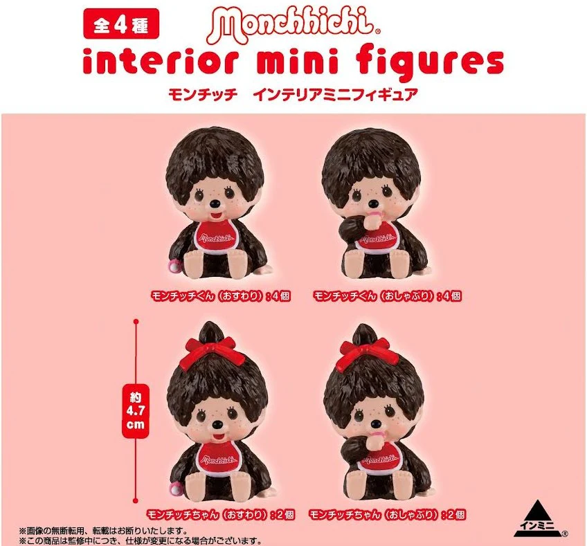 EIKOH MONCHHICHI INTERIOR MINI FIGURE SET OF 4 FIGURE