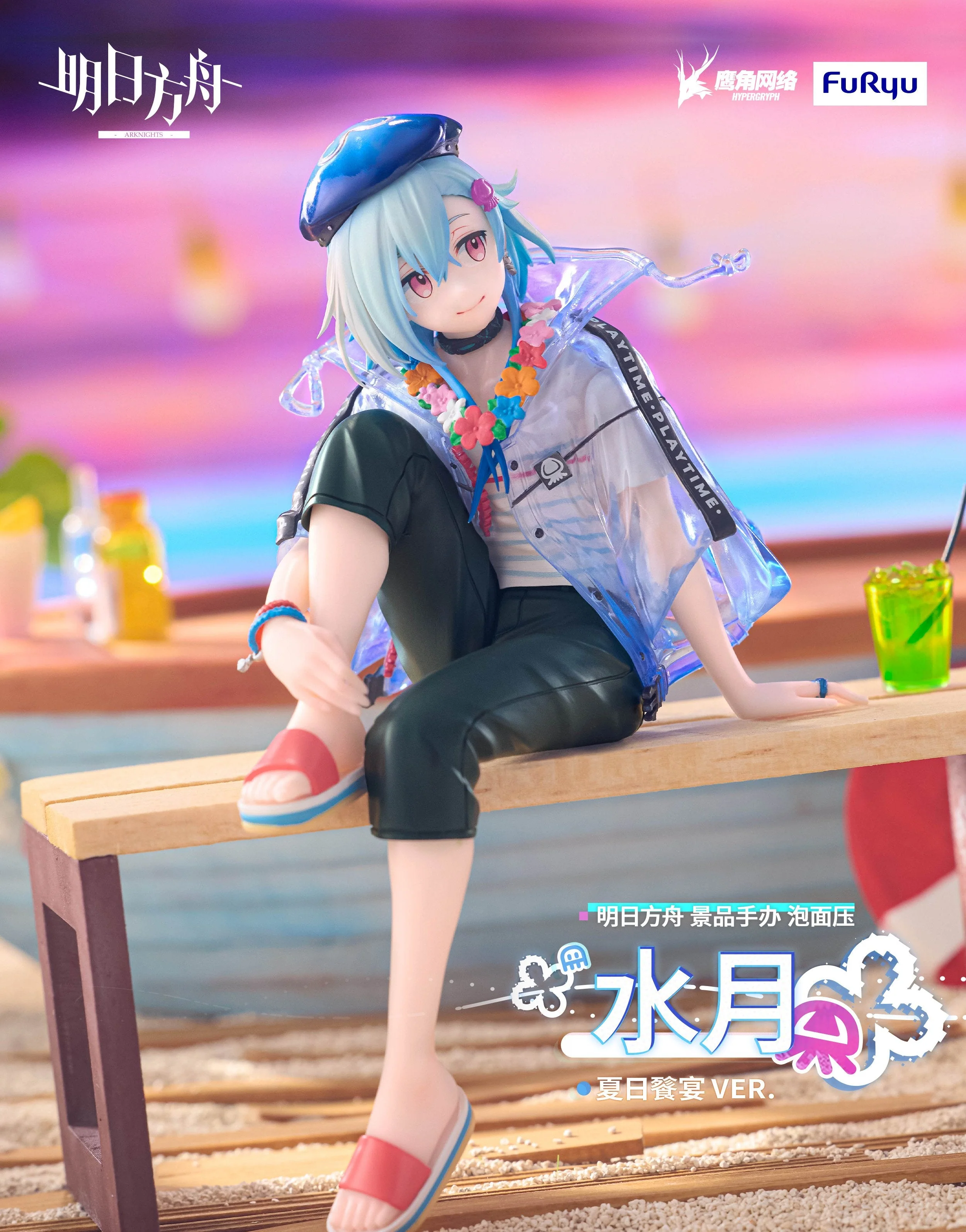 FURYU CORPORATION ARKNIGHTS NOODLE STOPPER MIZUKI SUMMER FEAST FIGURE [PRE ORDER]
