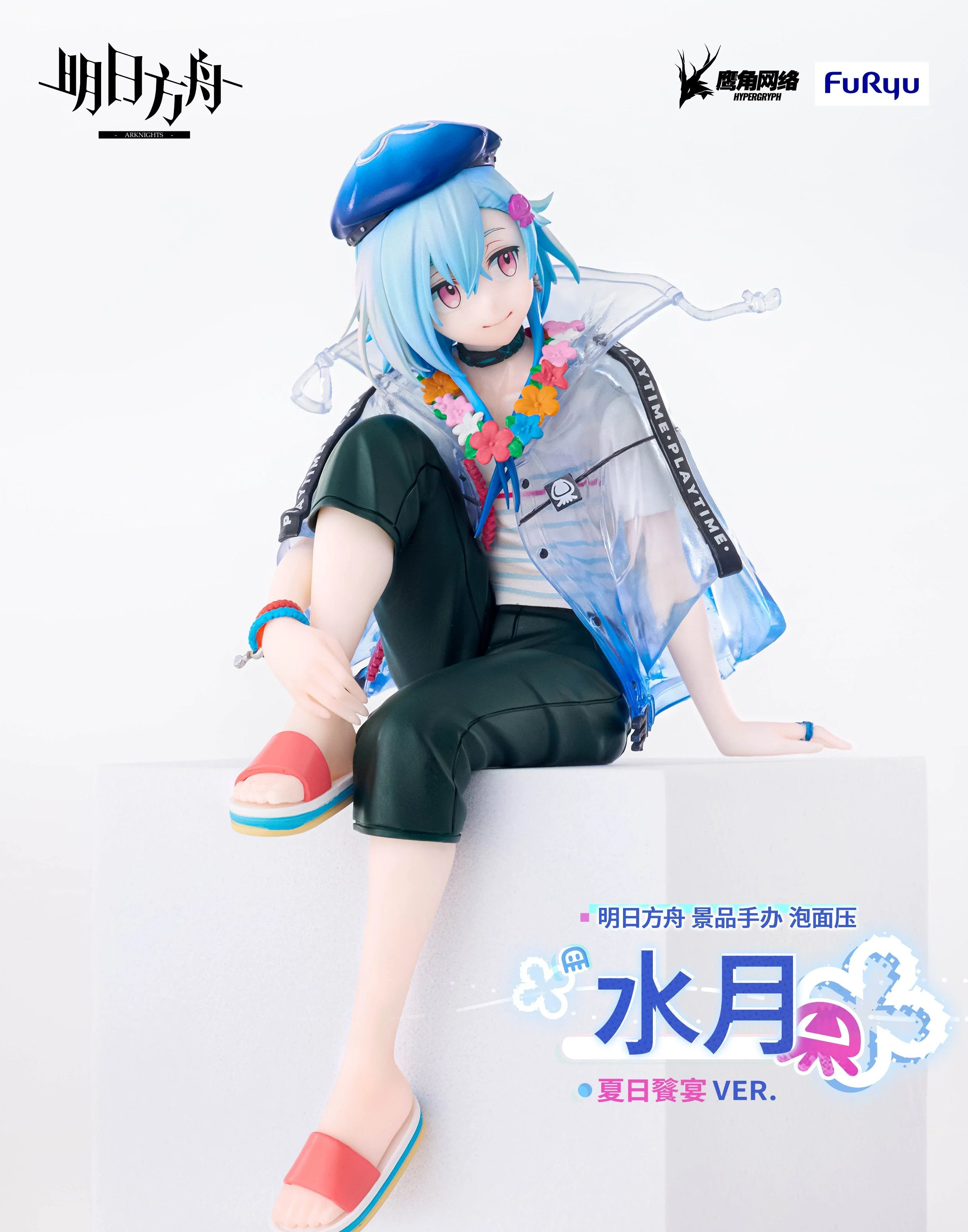 FURYU CORPORATION ARKNIGHTS NOODLE STOPPER MIZUKI SUMMER FEAST FIGURE [PRE ORDER] - Image 2