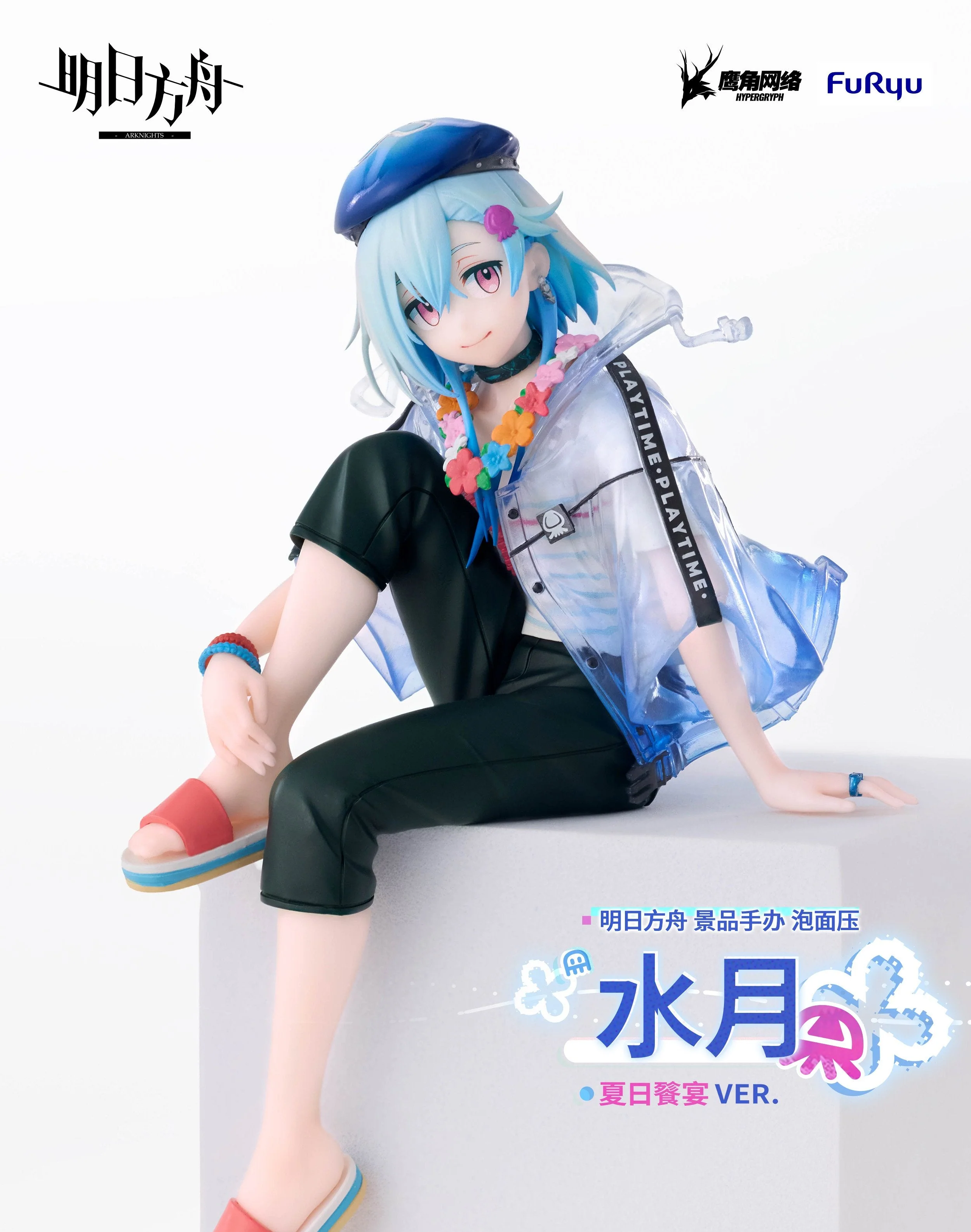 FURYU CORPORATION ARKNIGHTS NOODLE STOPPER MIZUKI SUMMER FEAST FIGURE [PRE ORDER] - Image 3