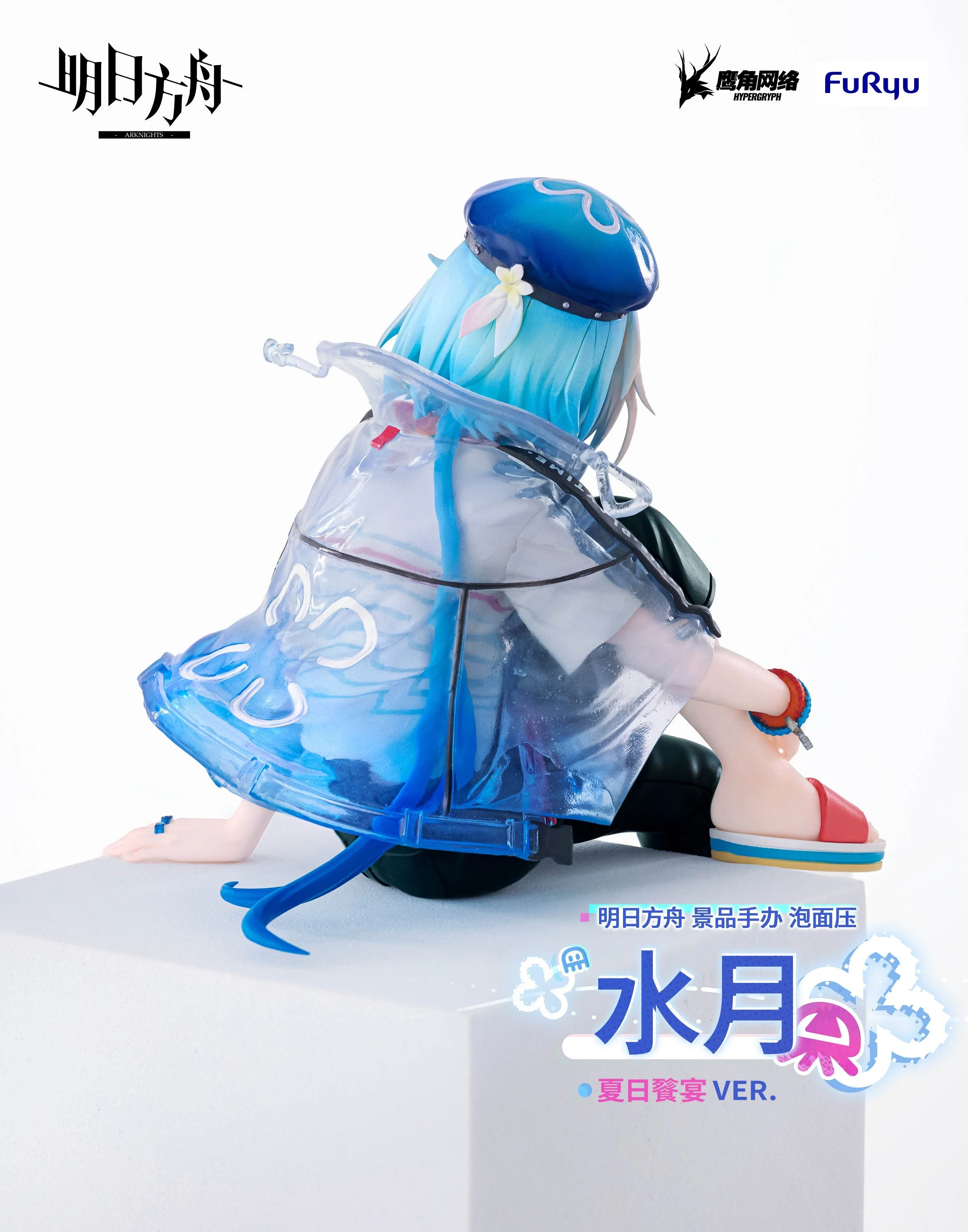 FURYU CORPORATION ARKNIGHTS NOODLE STOPPER MIZUKI SUMMER FEAST FIGURE [PRE ORDER] - Image 4