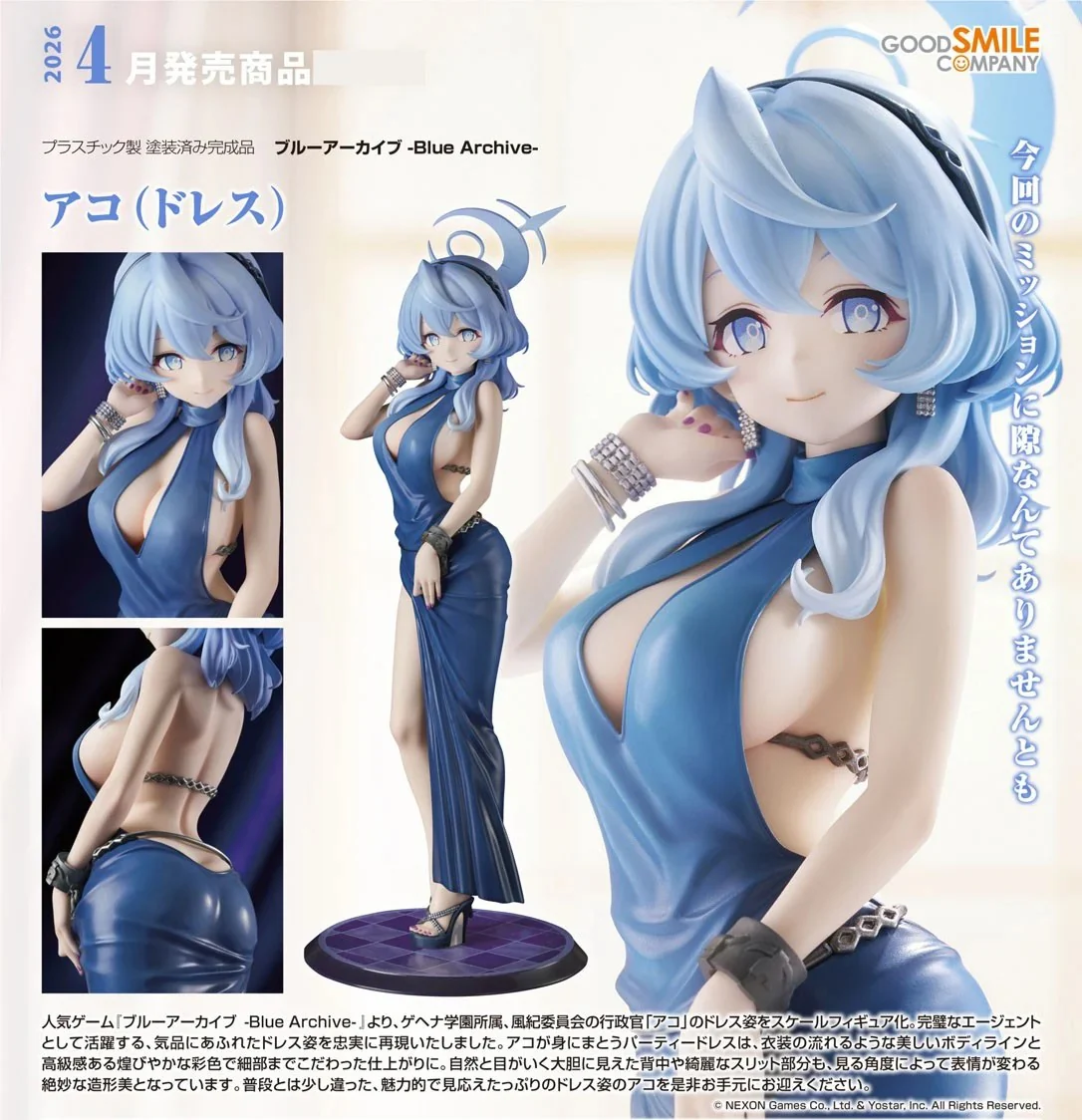 GOOD SMILE COMPANY BLUE ARCHIVE AKO DRESS FIGURE