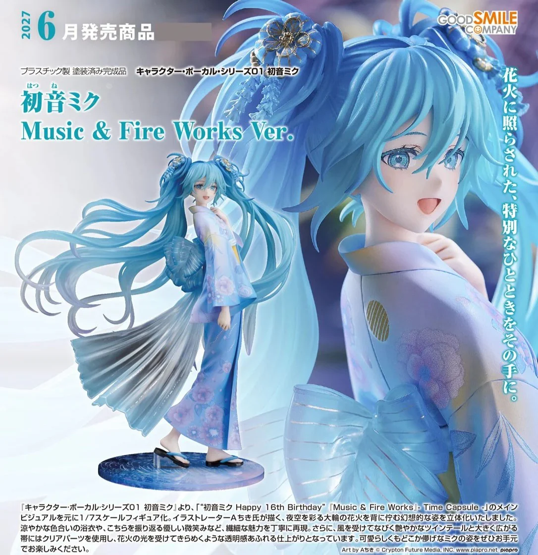 GOOD SMILE COMPANY CHARACTER VOCAL SERIES 01: HATSUNE MIKU MUSIC & FIRE WORKS VERSION FIGURE [PRE ORDER]