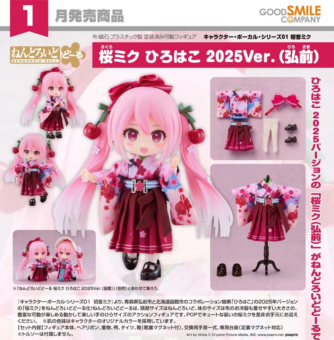 GOOD SMILE COMPANY CHARACTER VOCAL SERIES 01: HATSUNE MIKU NENDOROID DOLL SAKURA MIKU HIROHAKO 2025 HIROSAKI VERSION FIGURE [PRE ORDER]