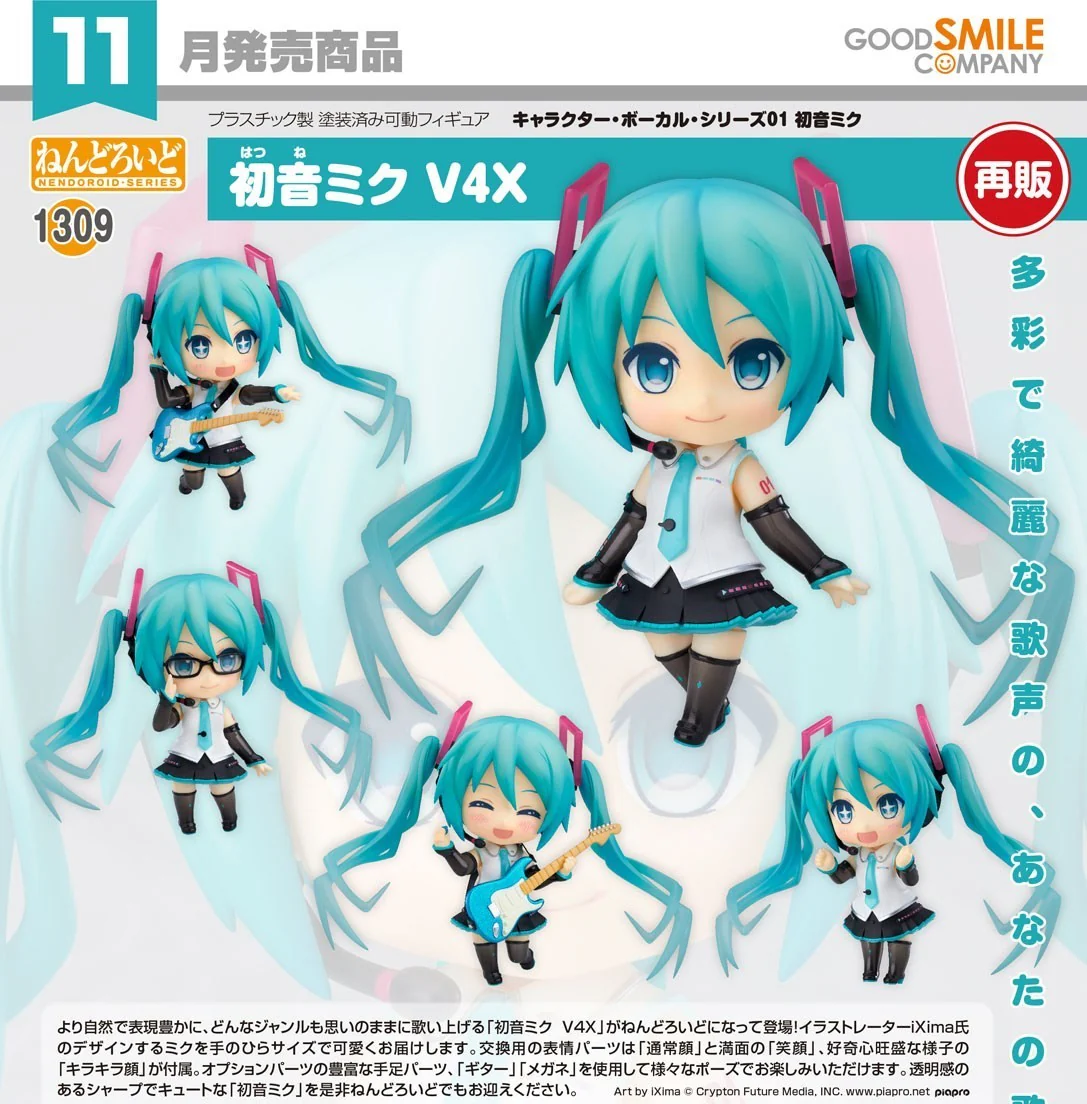 GOOD SMILE COMPANY CHARACTER VOCAL SERIES 01 HATSUNE MIKU NENDOROID NO.1309 HATSUNE MIKU V4X FIGURE [PRE ORDER]