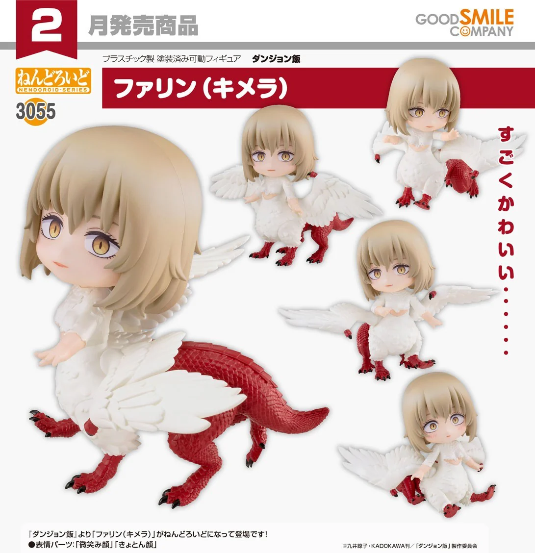 GOOD SMILE COMPANY DELICIOUS IN DUNGEON NENDOROID NO.3055 FALIN CHIMERA FIGURE [PRE ORDER]