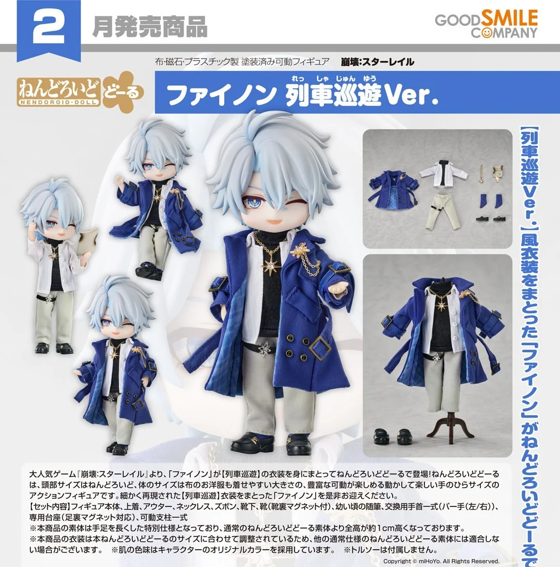 GOOD SMILE COMPANY HONKAI STAR RAIL NENDOROID DOLL PHAINON EXPRESS TRAVEL VERSION FIGURE [PRE ORDER]