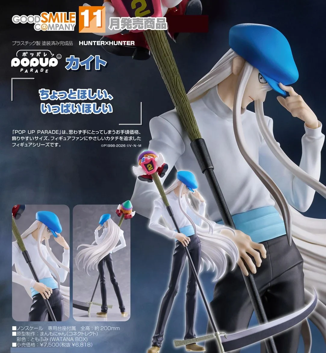 GOOD SMILE COMPANY HUNTER X HUNTER POP UP PARADE KCYYTT KITE FIGURE [PRE ORDER]