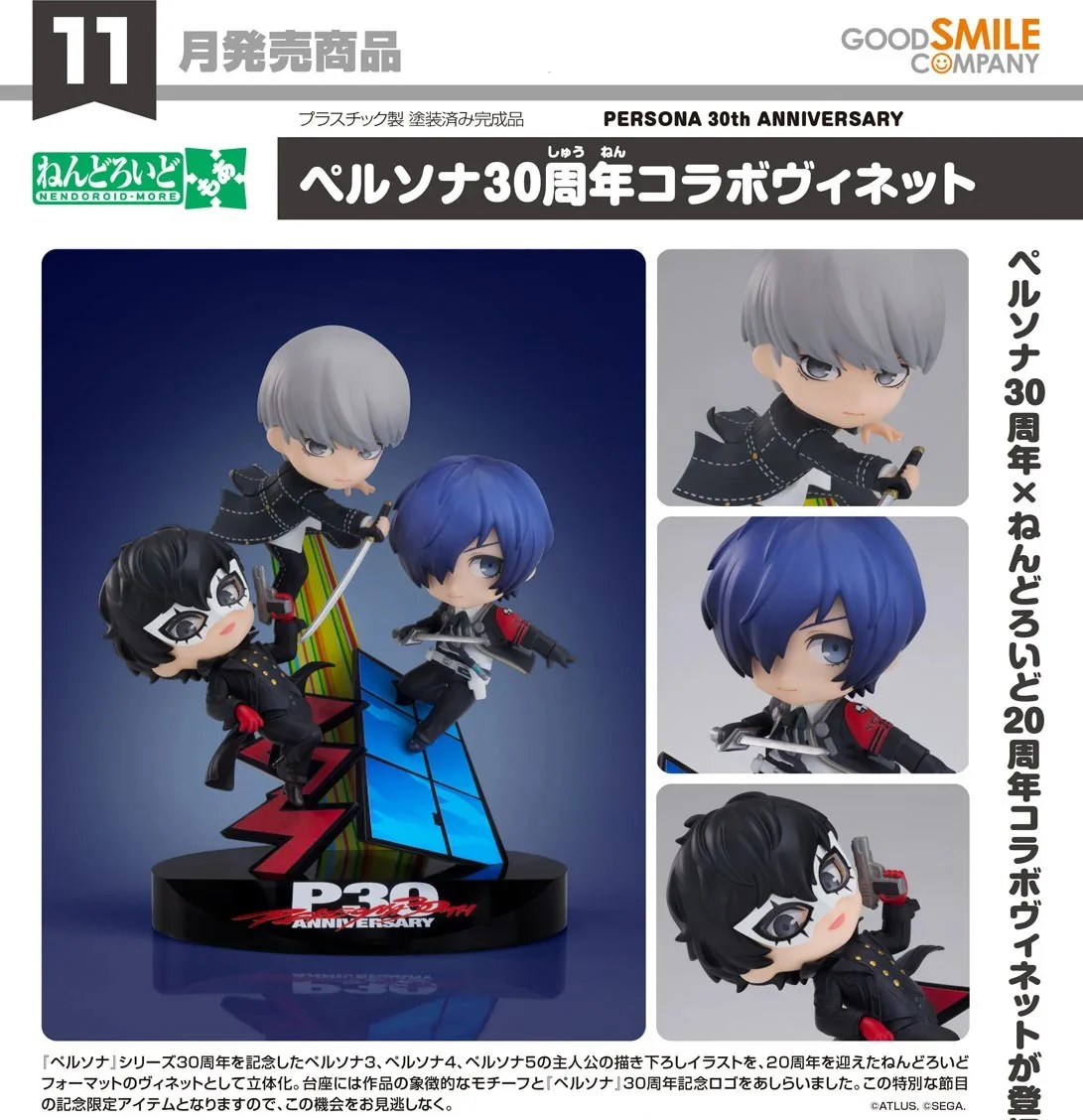 GOOD SMILE COMPANY PERSONA SERIES 30TH ANNIVERSARY NENDOROID MORE COLLABORATION VIGNETTE FIGURE [PRE ORDER]