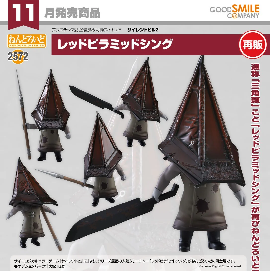 GOOD SMILE COMPANY SILENT HILL 2 NENDOROID NO.2572 RED PYRAMID THING FIGURE [PRE ORDER]