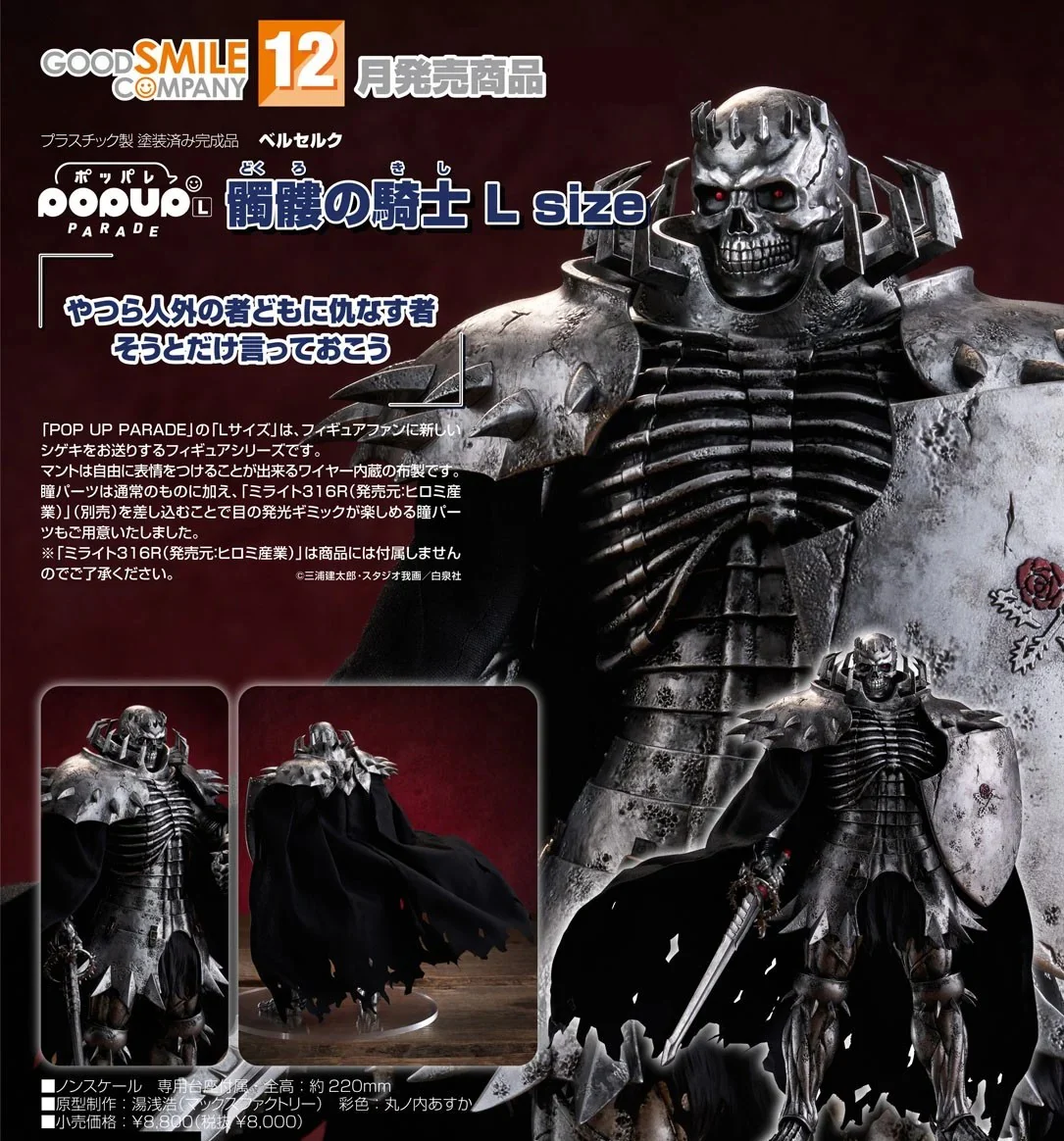 MAX FACTORY BERSERK POP UP PARADE SKULL KNIGHT L SIZE FIGURE