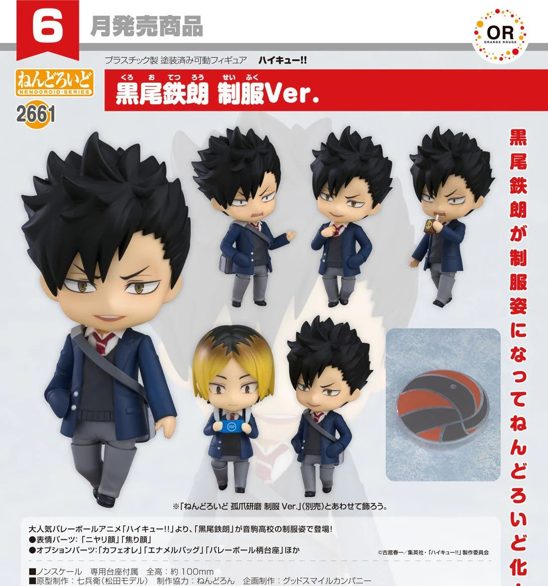 ORANGE ROUGE HAIKYU!! NENDOROID NO.2661 TETSURO KUROO SCHOOL UNIFORM VERSION FIGURE