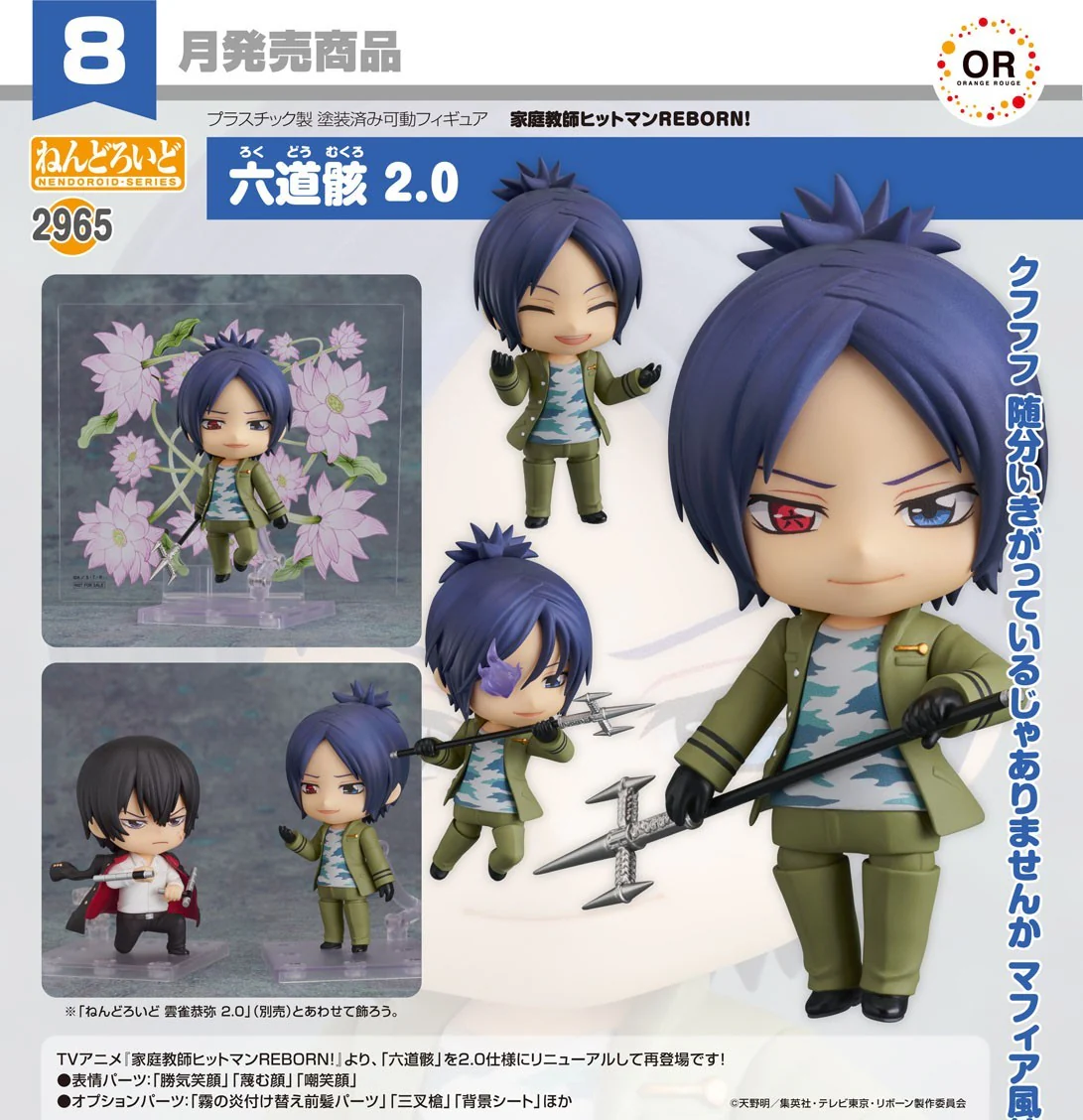 ORANGE ROUGE REBORN NENDOROID NO.2965 MUKURO ROKUDO 2.0 FIGURE [PRE ORDER]
