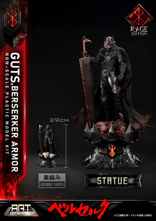 PRIME 1 STUDIO BERSERK BUILD ART MASTERLINE BERSERK GUTS BERSERKER ARMOR RAGE PLASTIC MODEL KIT FIGURE [PRE ORDER] - Image 12