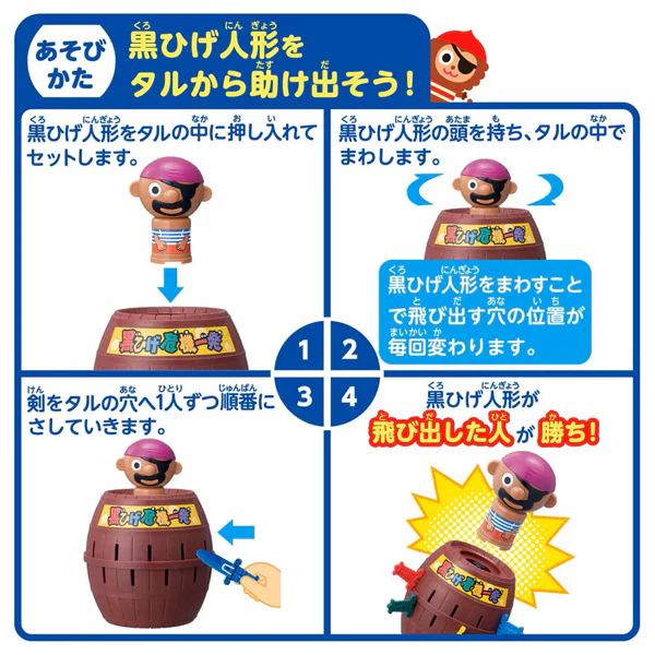 TAKARATOMY BLACKBEARDS CRISIS POP UP PIRATE GAME - Image 5