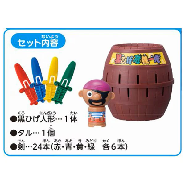 TAKARATOMY BLACKBEARDS CRISIS POP UP PIRATE GAME - Image 6