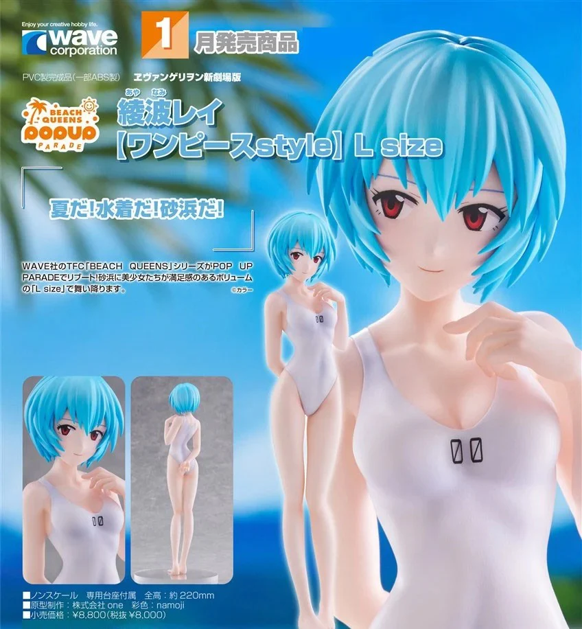 WAVE REBUILD OF EVANGELION POP UP PARADE BEACH QUEENS REI AYANAMI ONEPIECE STYLE L SIZE FIGURE [PRE ORDER]